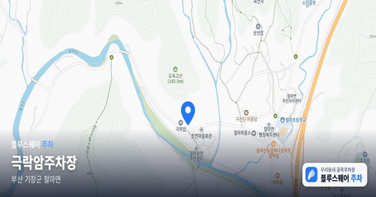 극락암주차장 위치 지도