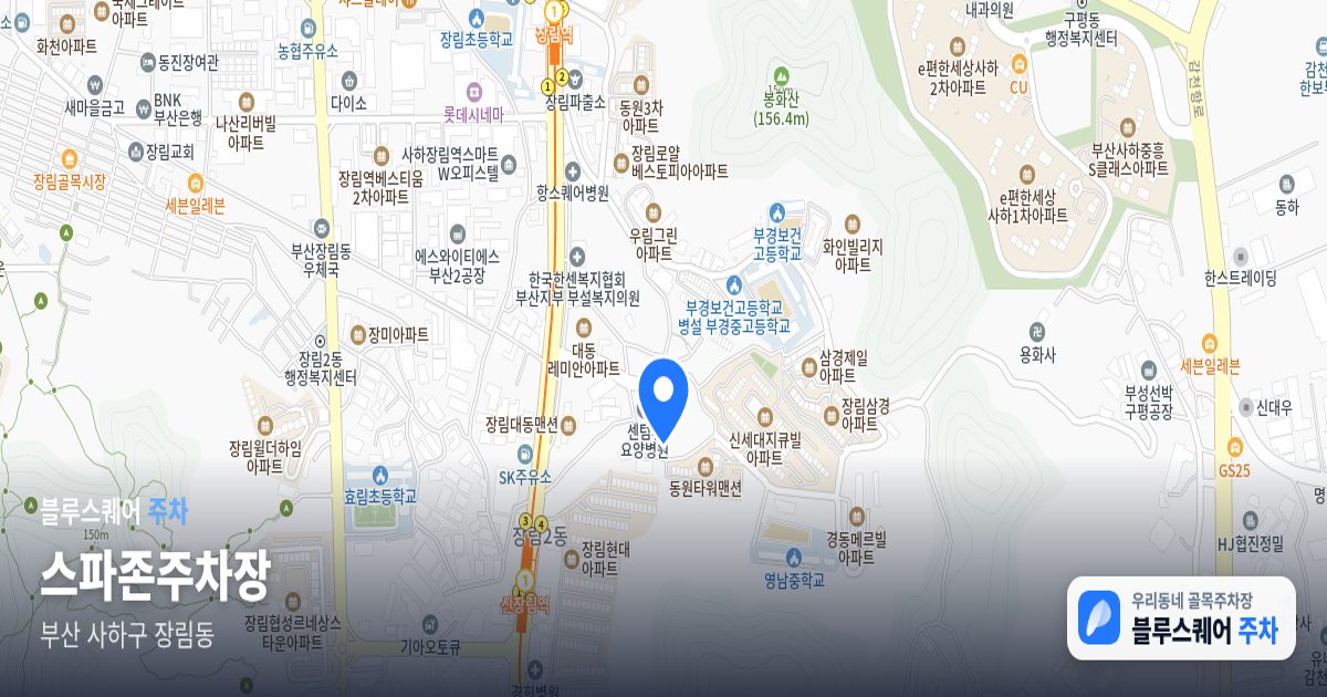 스파존주차장 위치 지도