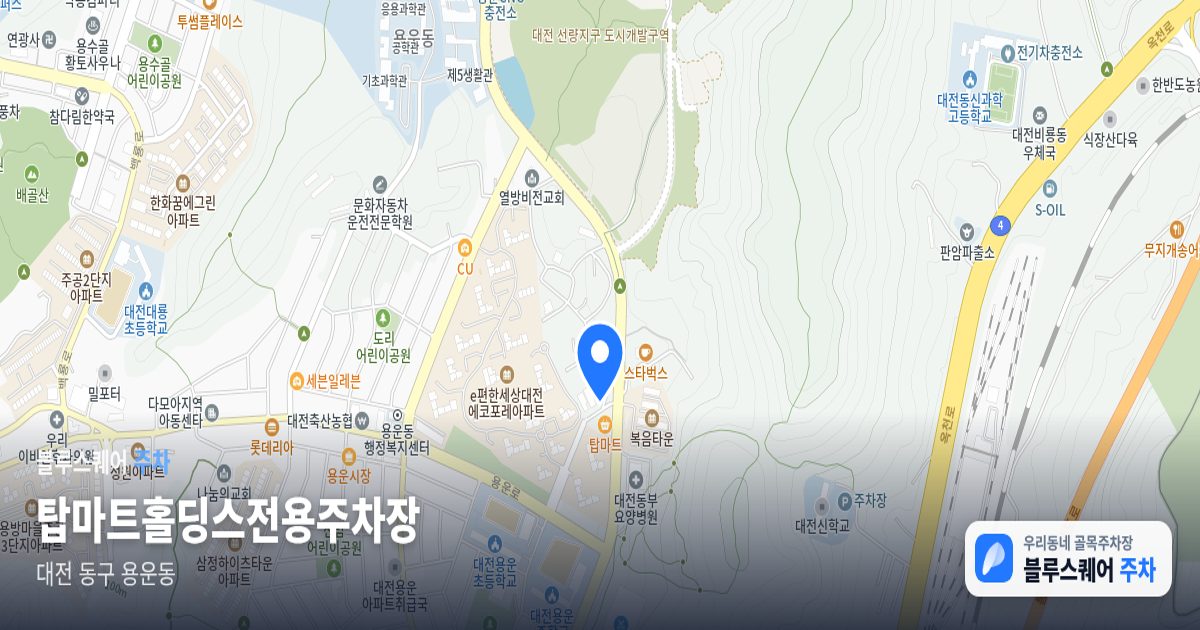 탑마트홀딩스전용주차장 위치 지도