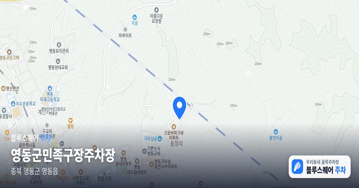 영동군민족구장주차장 위치 지도