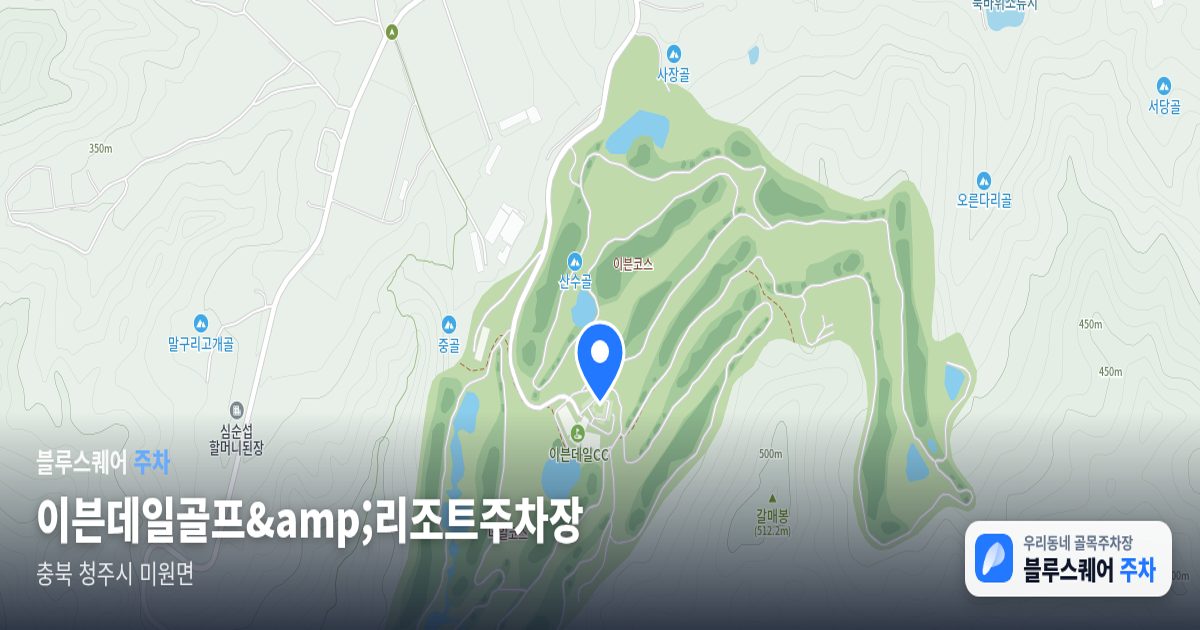 이븐데일골프&amp;리조트주차장 위치 지도