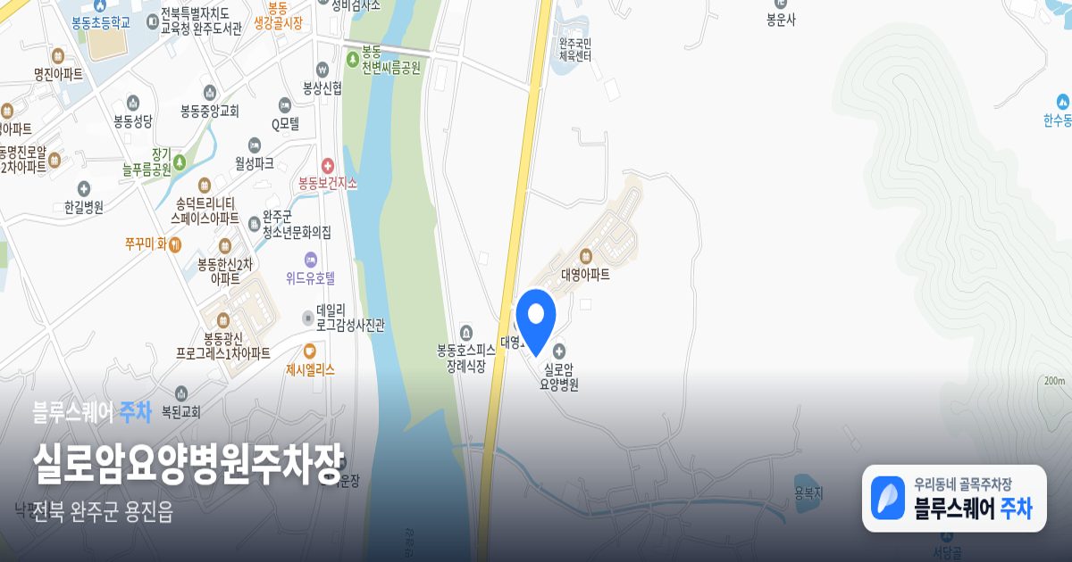 실로암요양병원주차장 위치 지도