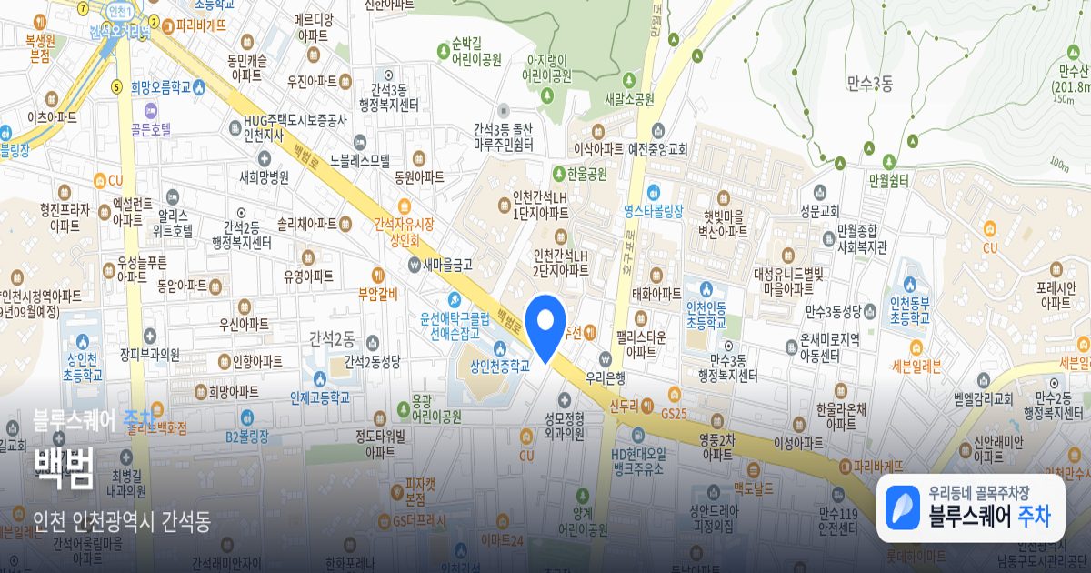 백범 위치 지도