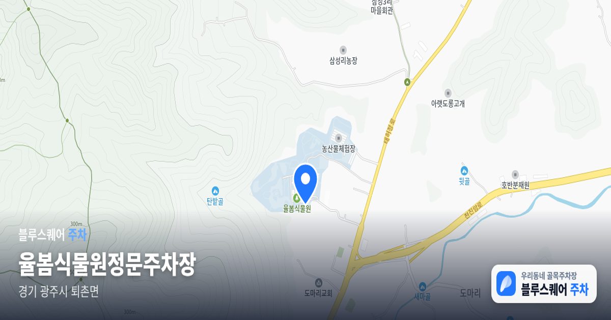 율봄식물원정문주차장 위치 지도