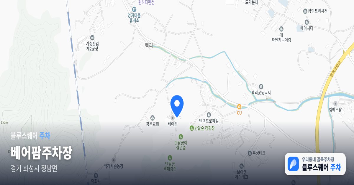 베어팜주차장 위치 지도