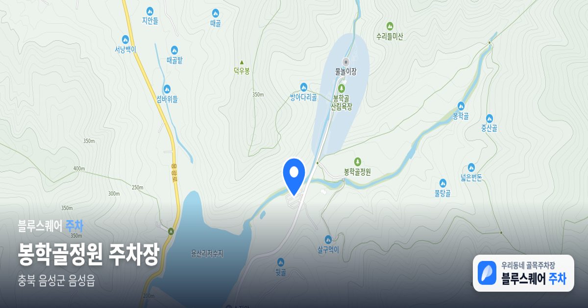 봉학골정원 주차장 위치 지도