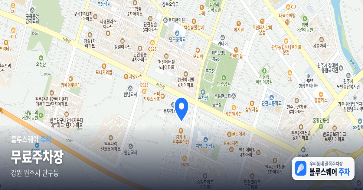 무료주차장 위치 지도