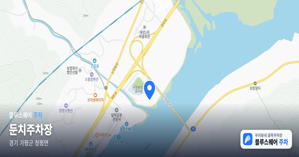 둔치주차장 위치 지도