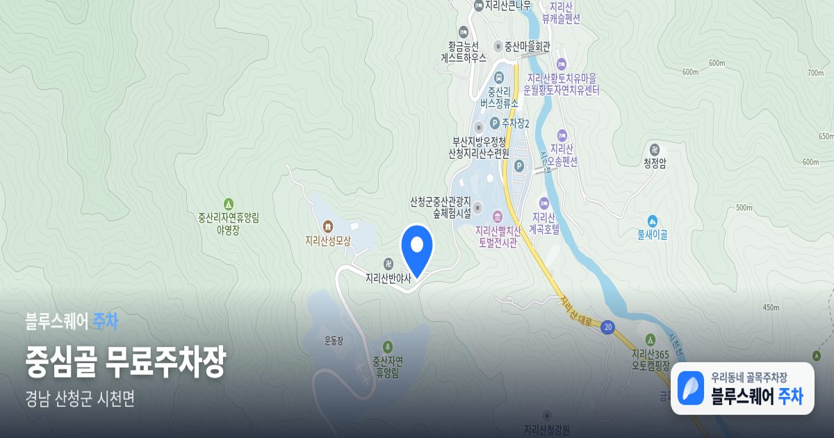 중심골 무료주차장 위치 지도
