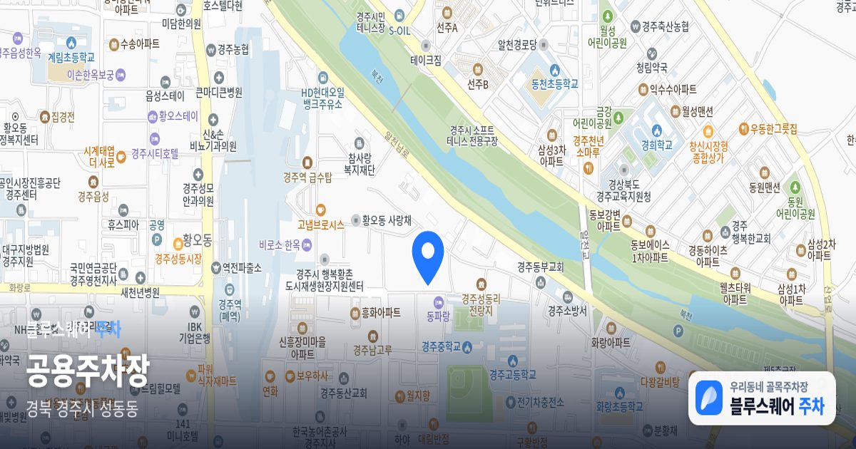 공용주차장 위치 지도