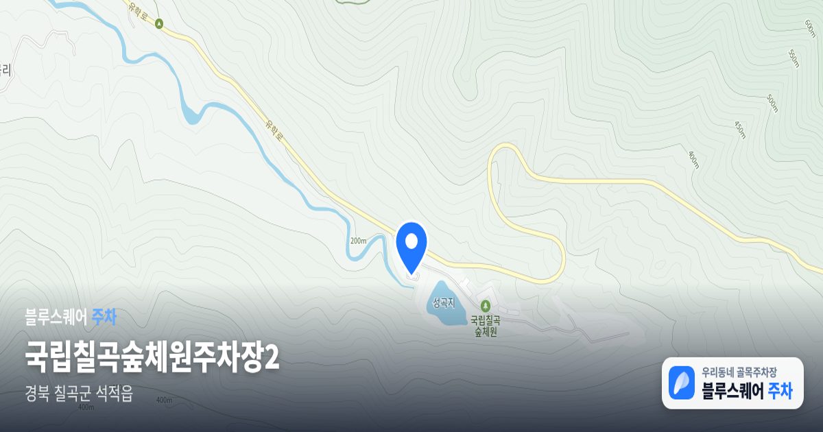 국립칠곡숲체원주차장2 위치 지도