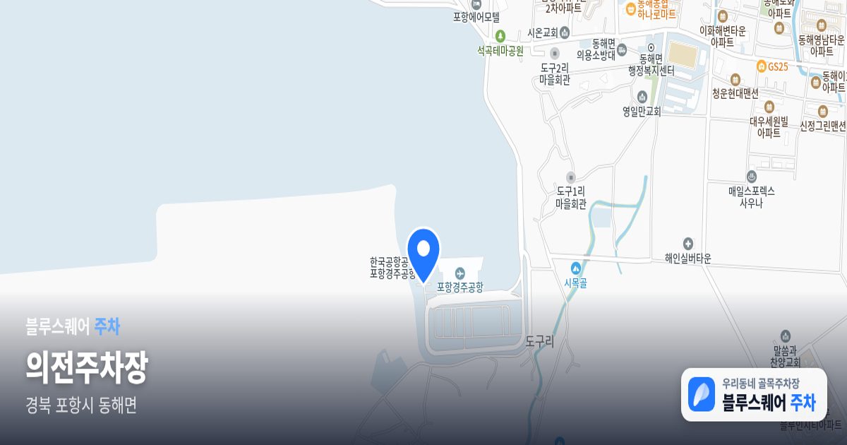 의전주차장 위치 지도