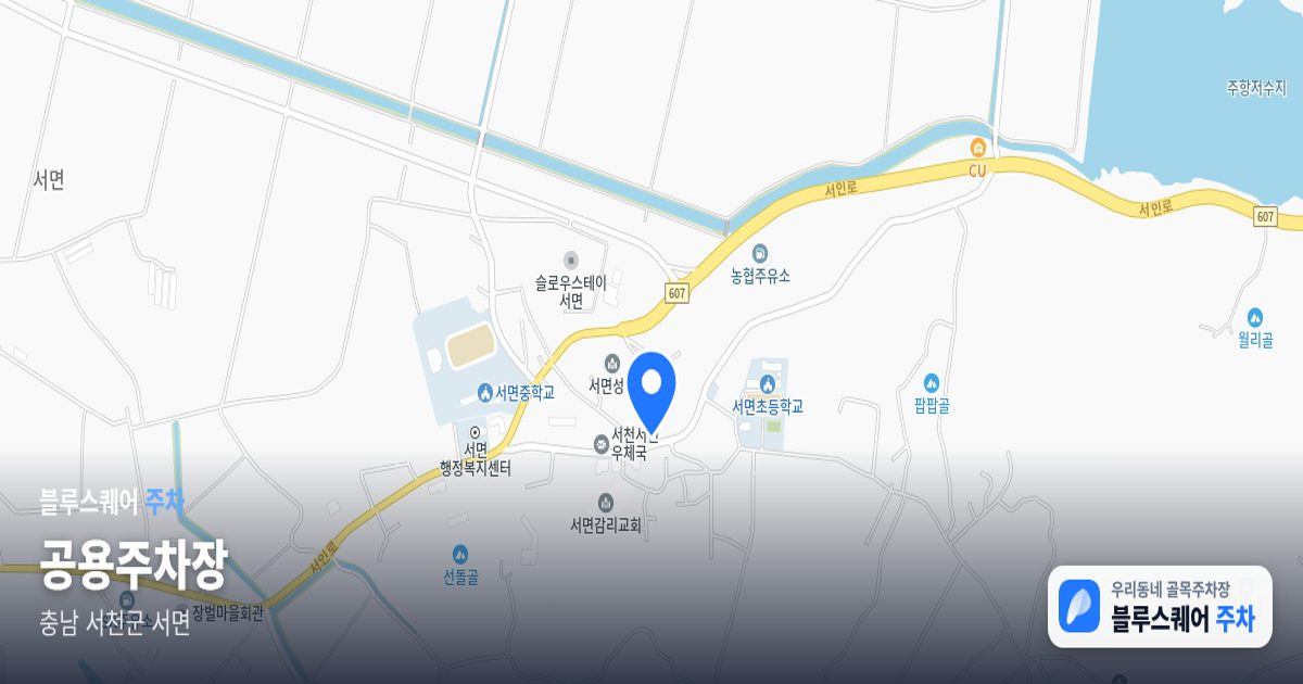 공용주차장 위치 지도