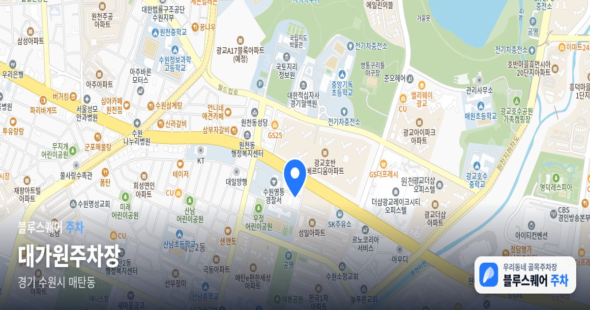 대가원주차장 위치 지도