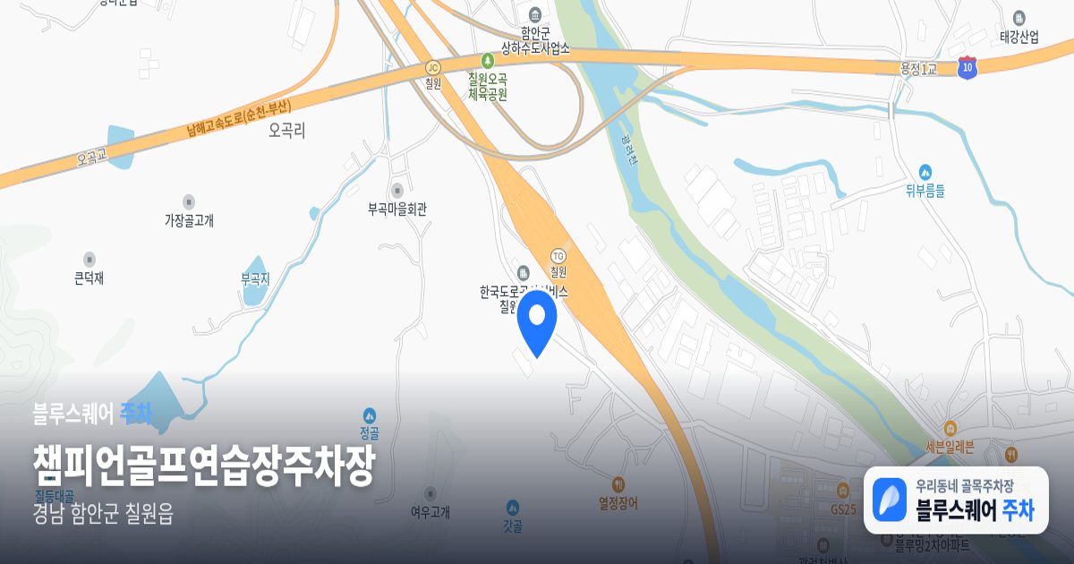 챔피언골프연습장주차장 위치 지도