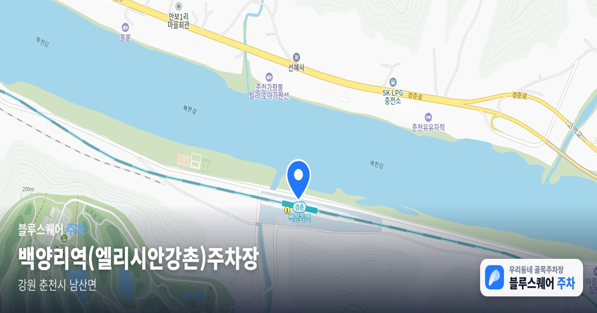 백양리역(엘리시안강촌)주차장 위치 지도