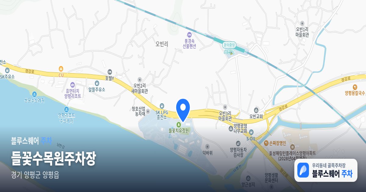 들꽃수목원주차장 위치 지도
