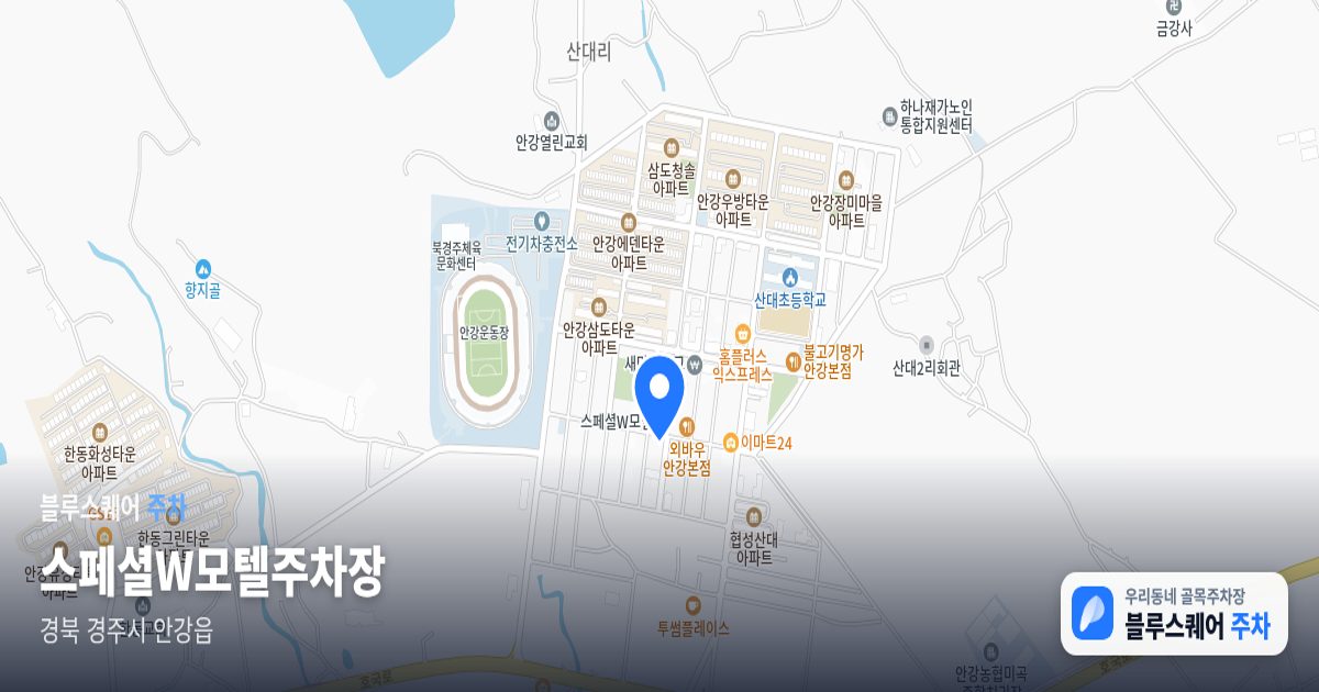 스페셜W모텔주차장 위치 지도