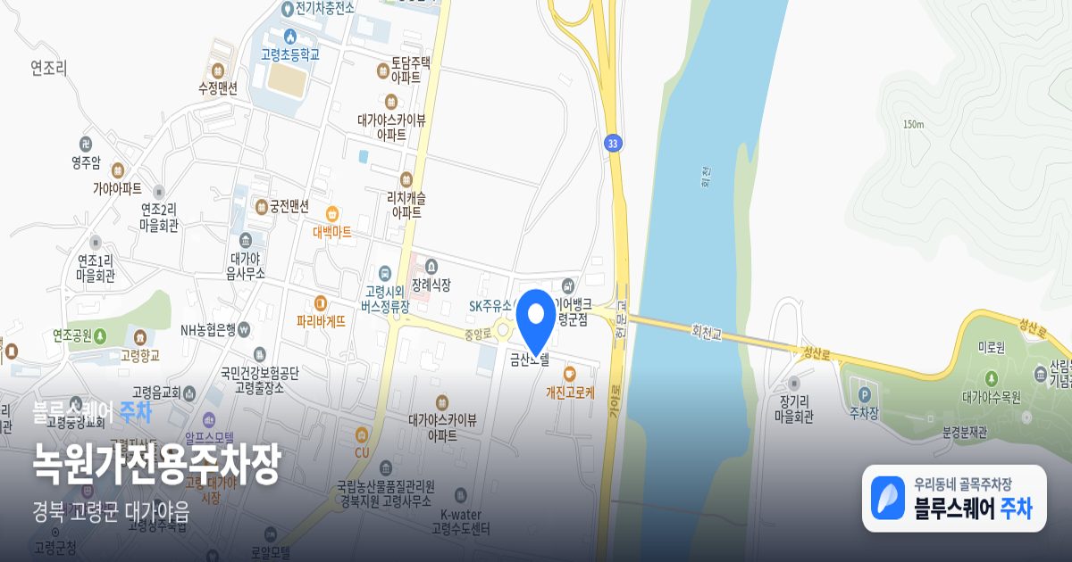녹원가전용주차장 위치 지도