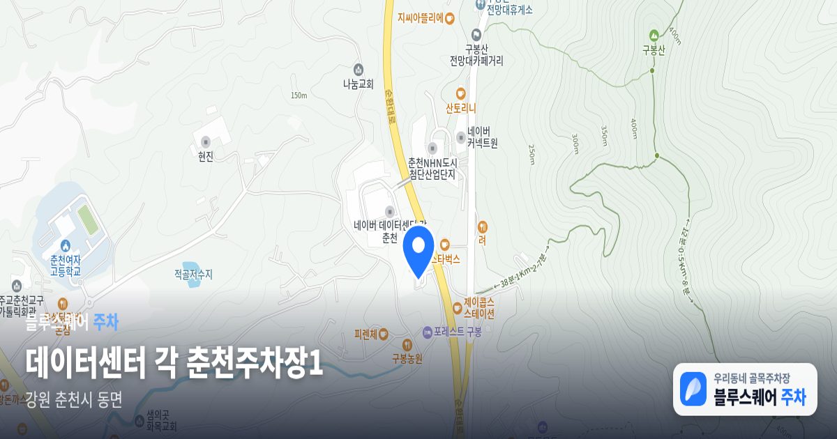 데이터센터 각 춘천주차장1 위치 지도
