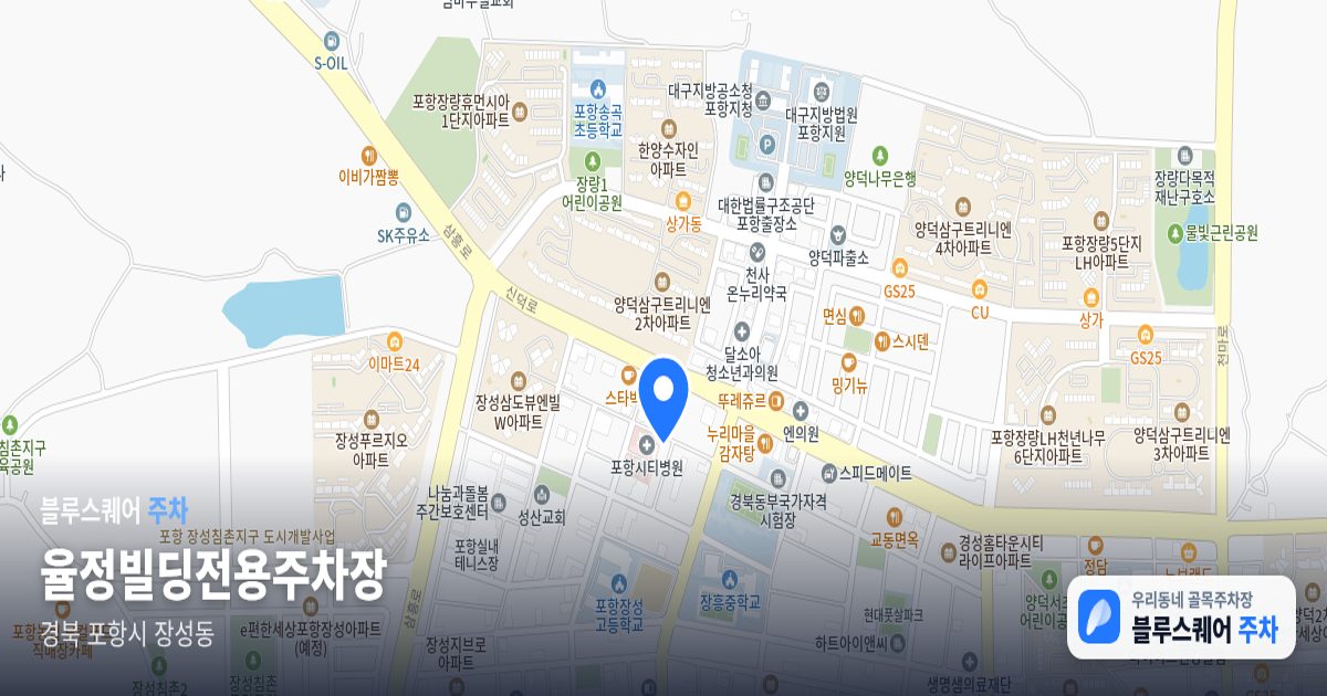 율정빌딩전용주차장 위치 지도
