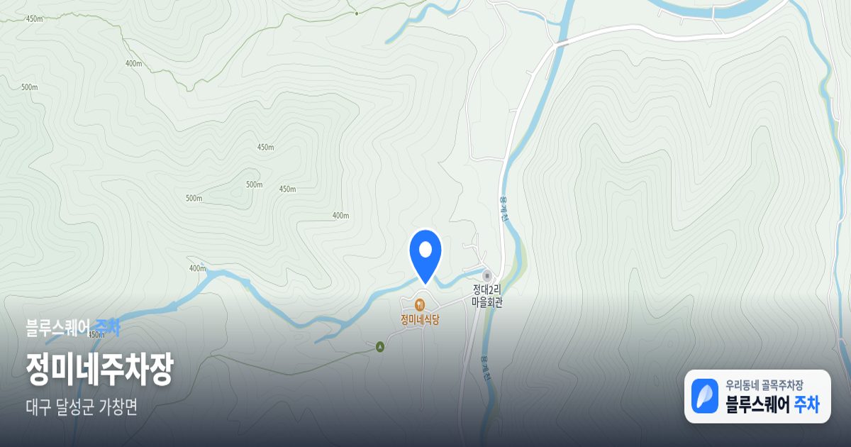 정미네주차장 위치 지도
