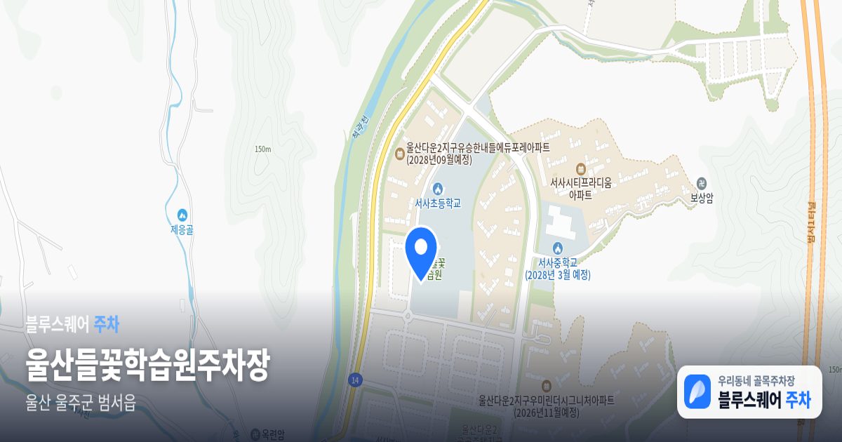 울산들꽃학습원주차장 위치 지도