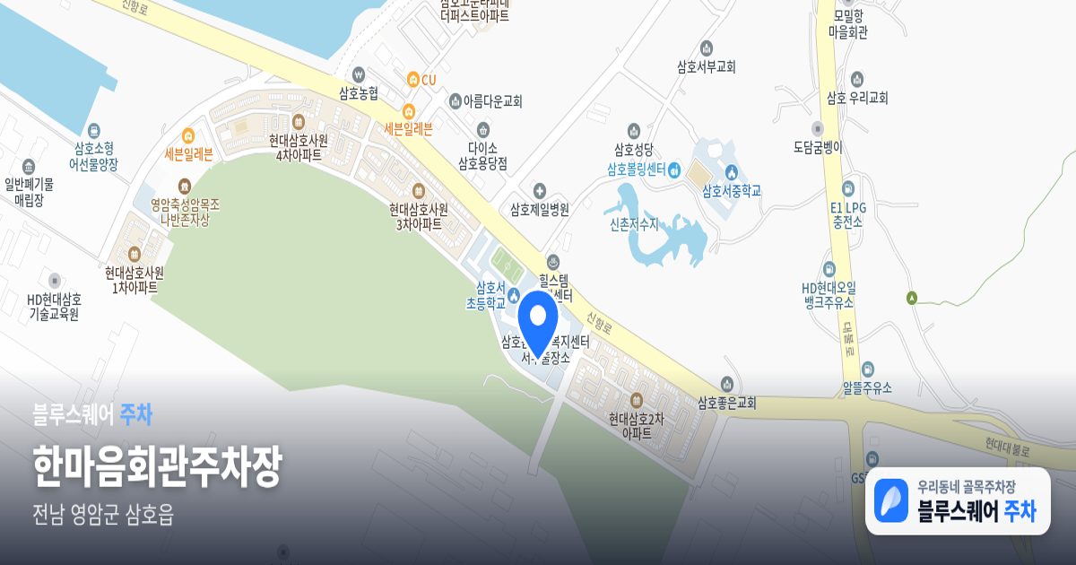 한마음회관주차장 위치 지도