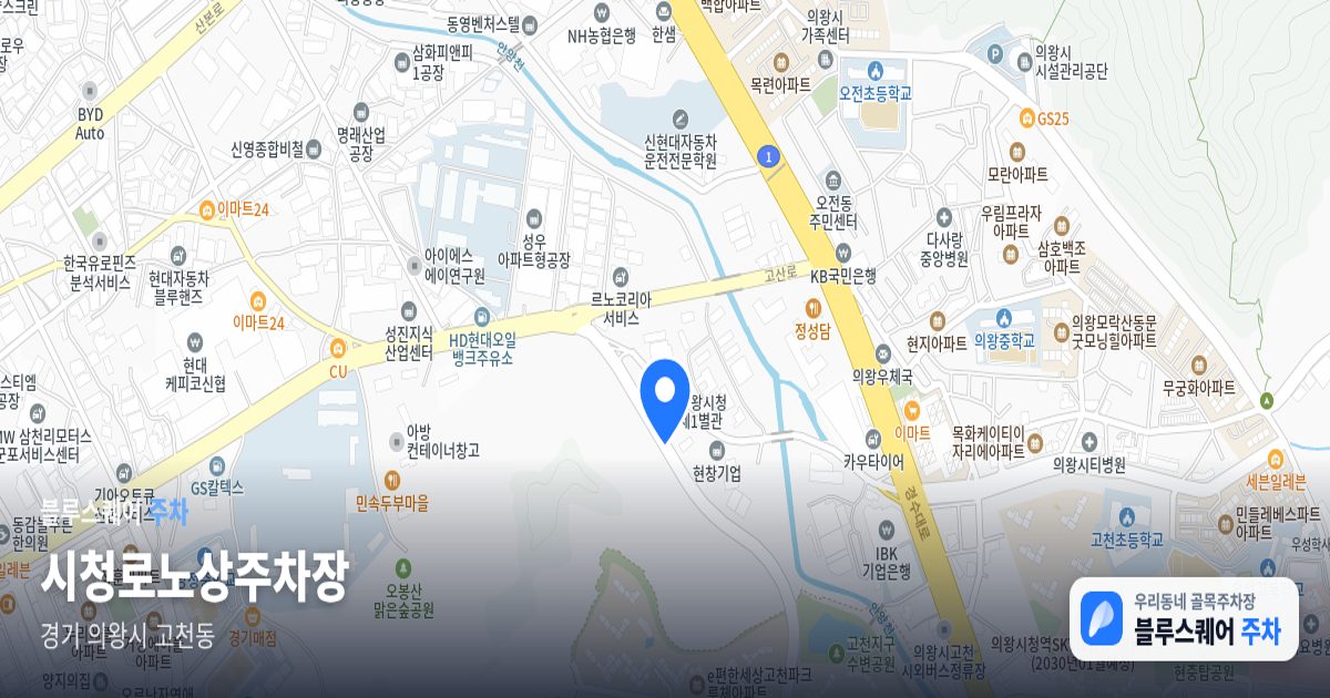 시청로노상주차장 위치 지도