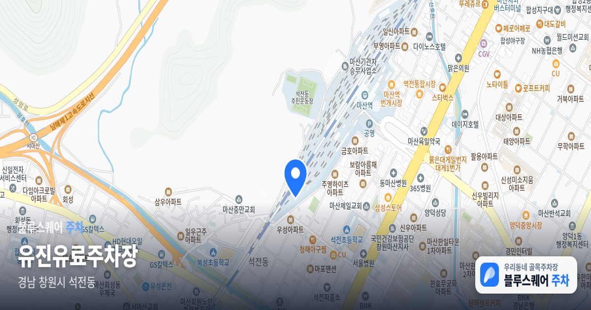 유진유료주차장 위치 지도