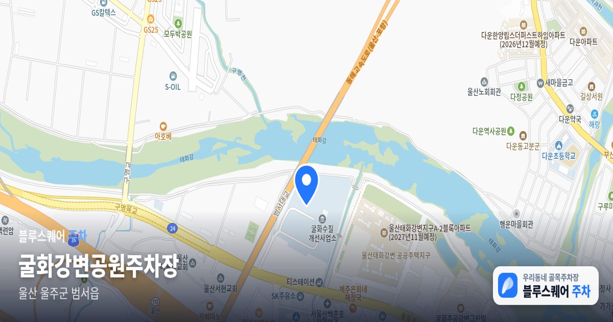 굴화강변공원주차장 위치 지도