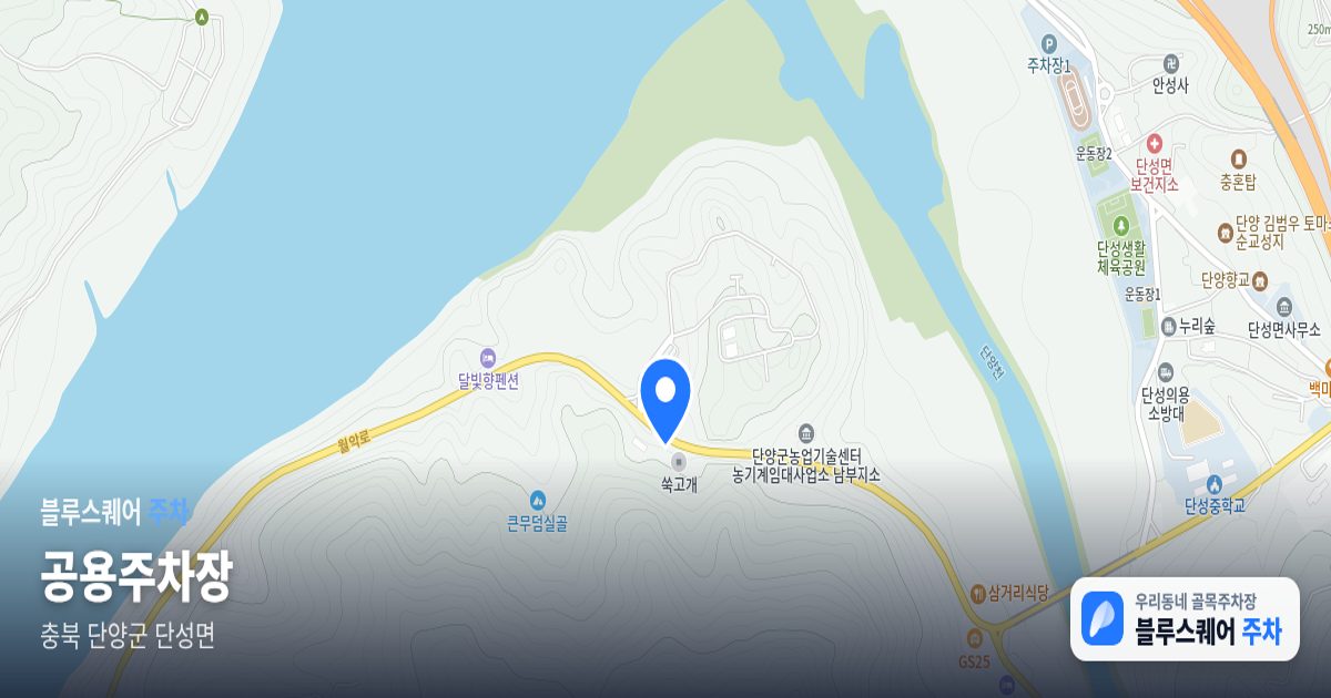 공용주차장 위치 지도