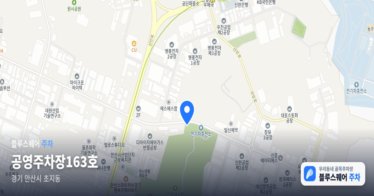 공영주차장163호 위치 지도