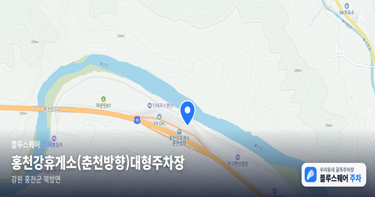 홍천강휴게소(춘천방향)대형주차장 위치 지도