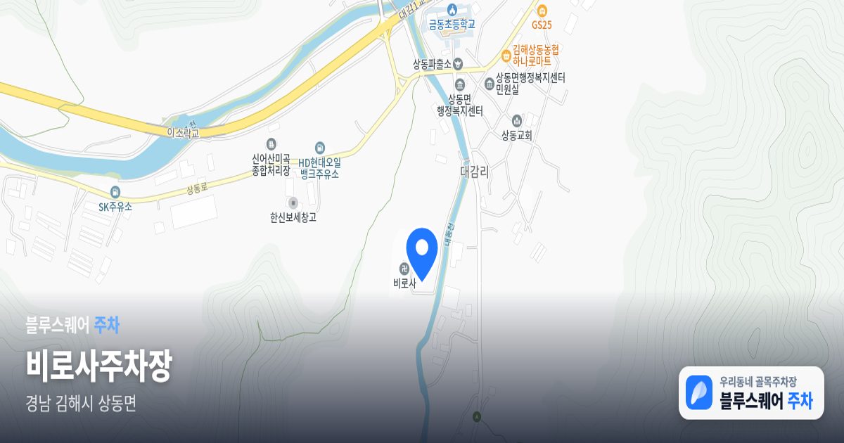 비로사주차장 위치 지도