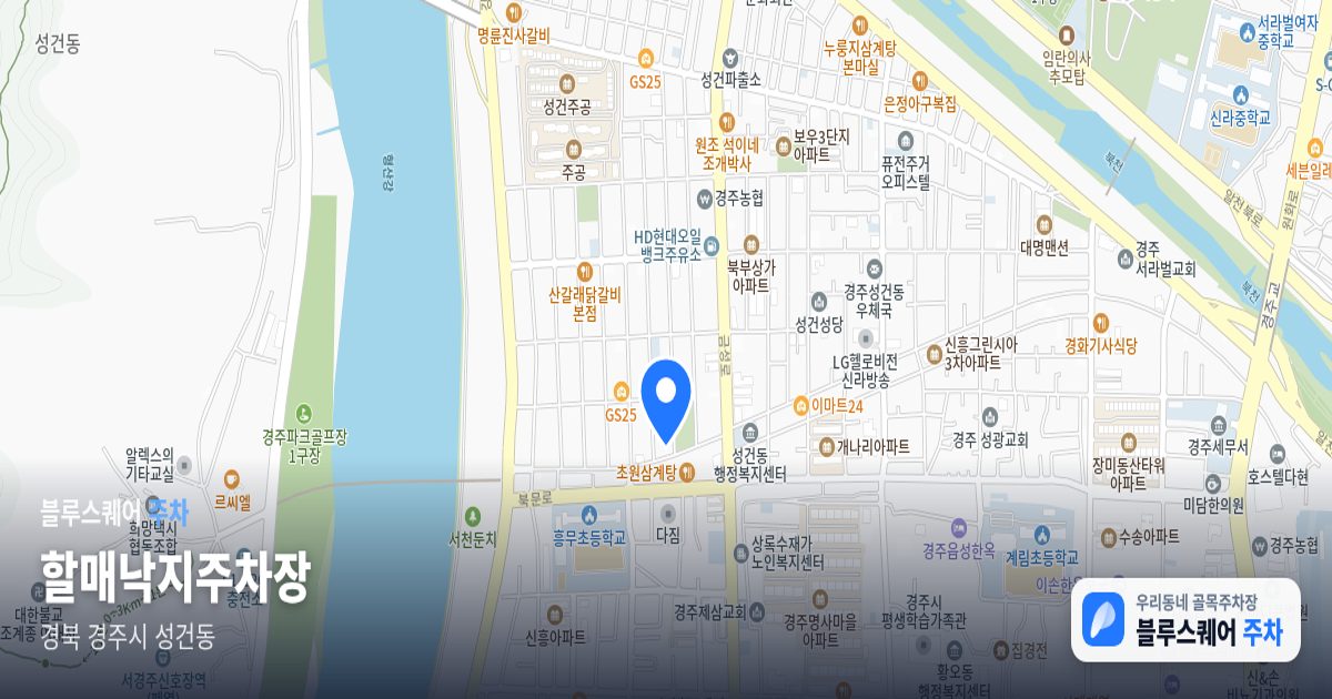 할매낙지주차장 위치 지도