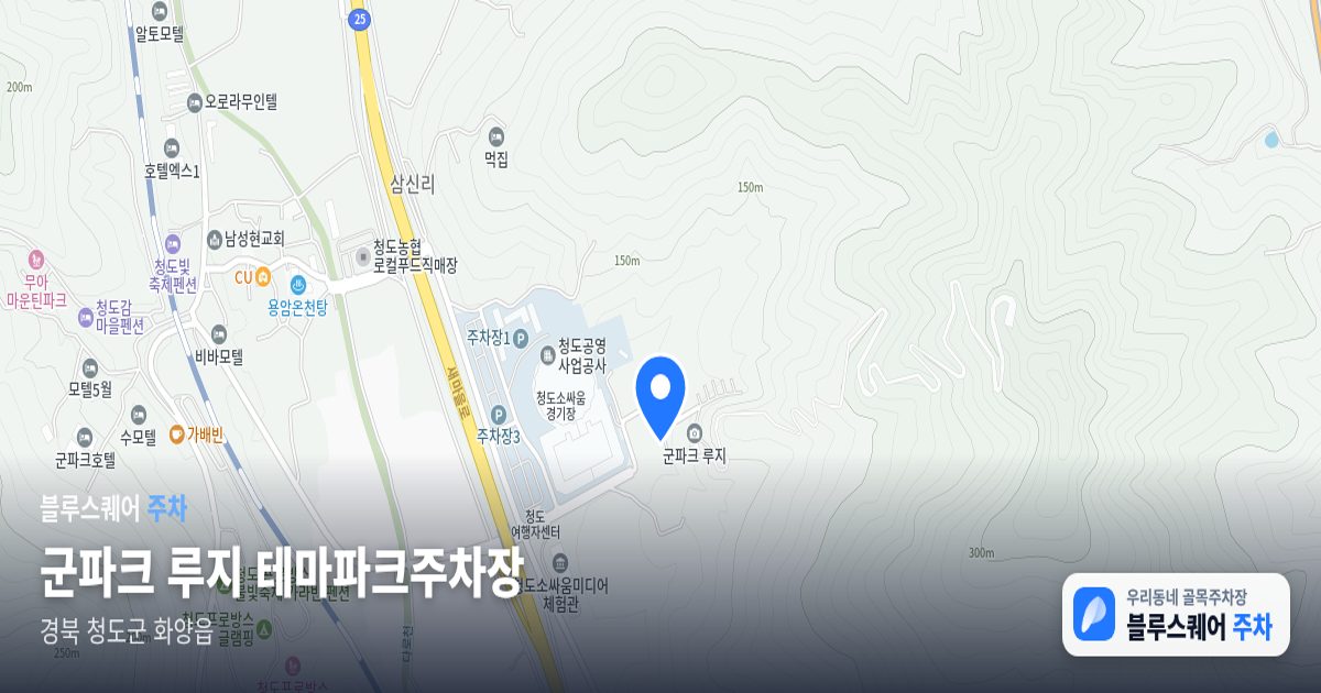 군파크 루지 테마파크주차장 위치 지도