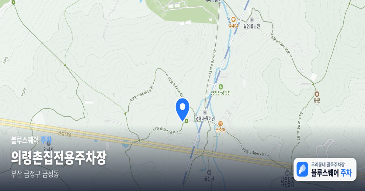 의령촌집전용주차장 위치 지도