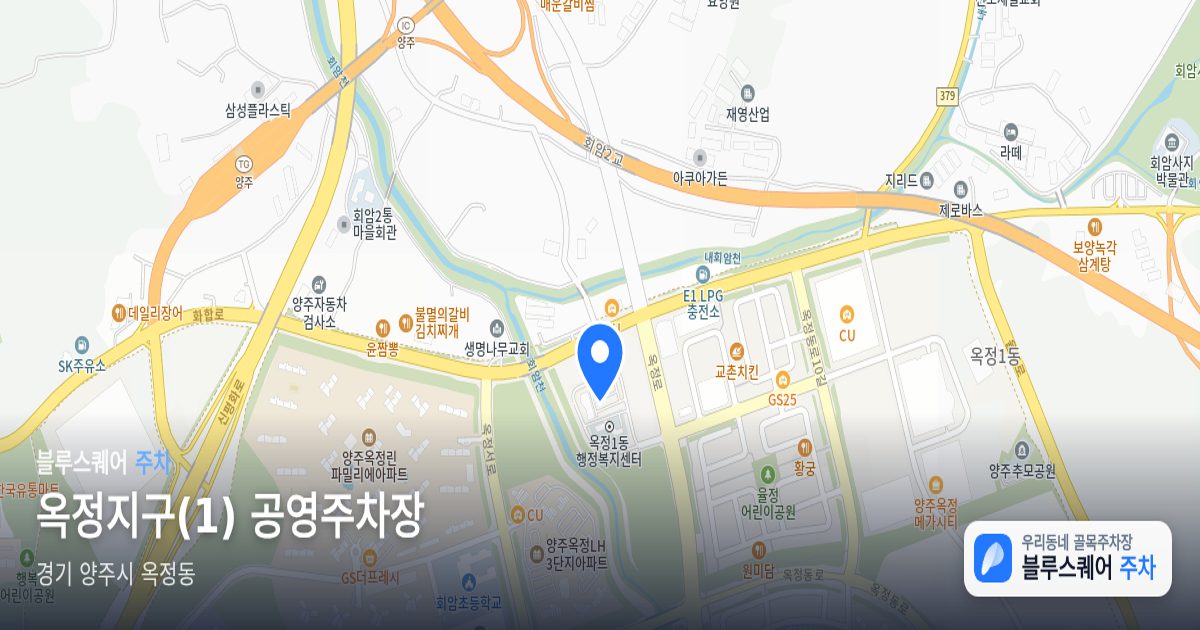 옥정지구(1) 공영주차장 위치 지도