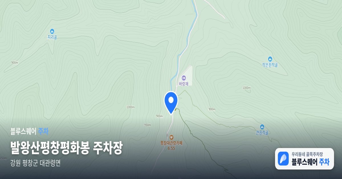 발왕산평창평화봉 주차장 위치 지도