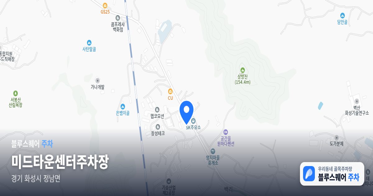 미드타운센터주차장 위치 지도