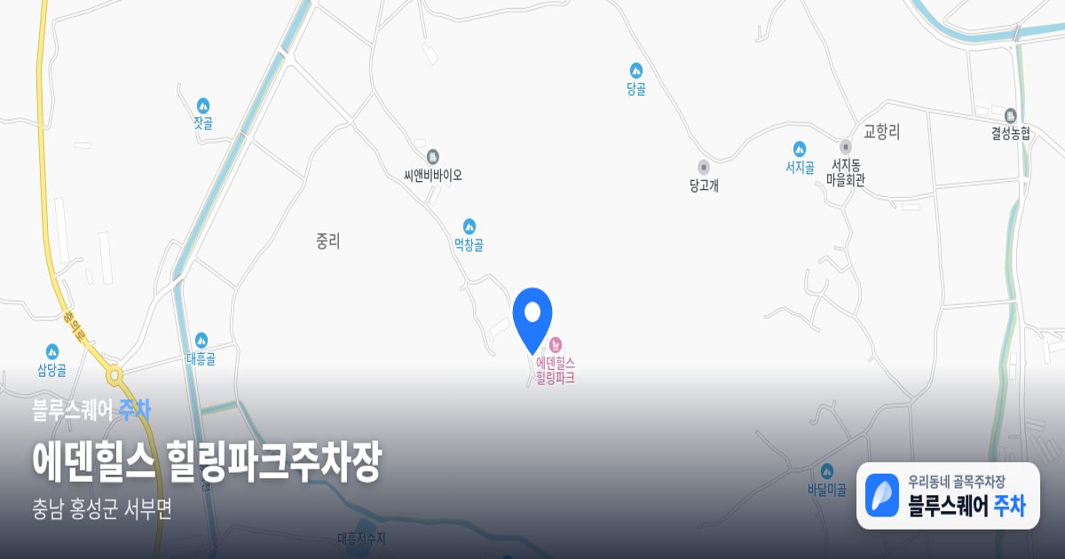 에덴힐스 힐링파크주차장 위치 지도