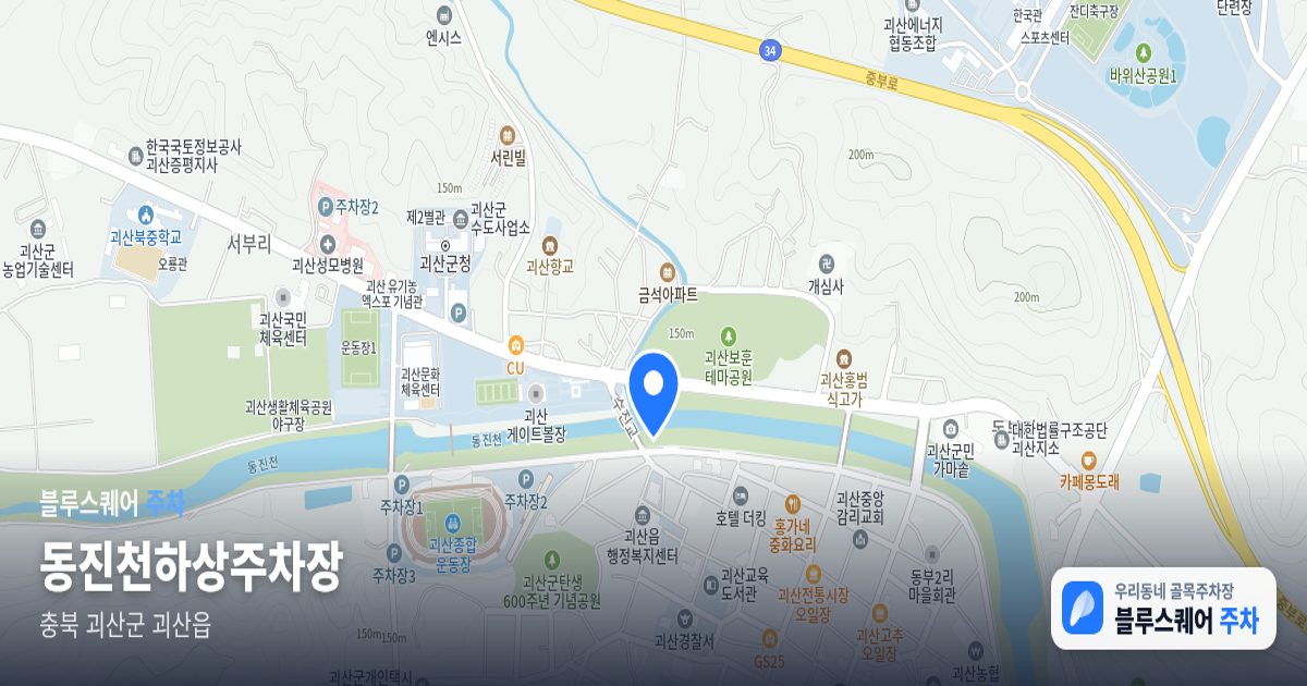 동진천하상주차장 위치 지도