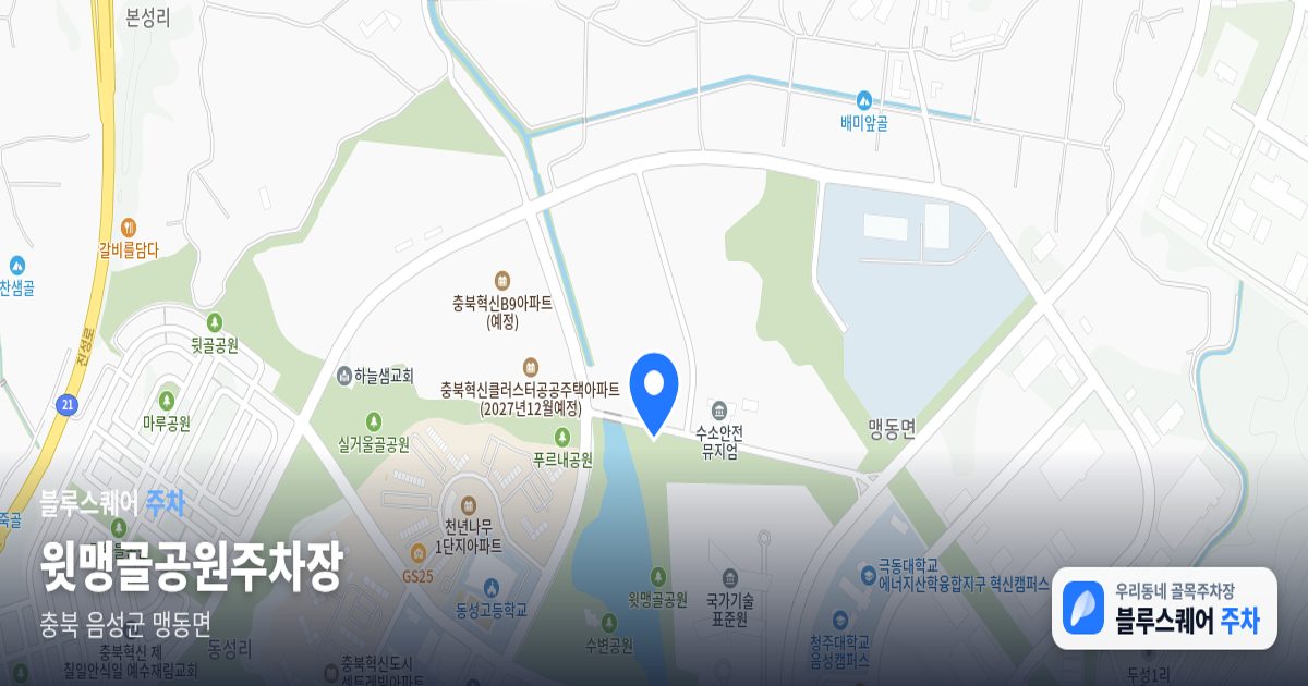 윗맹골공원주차장 위치 지도