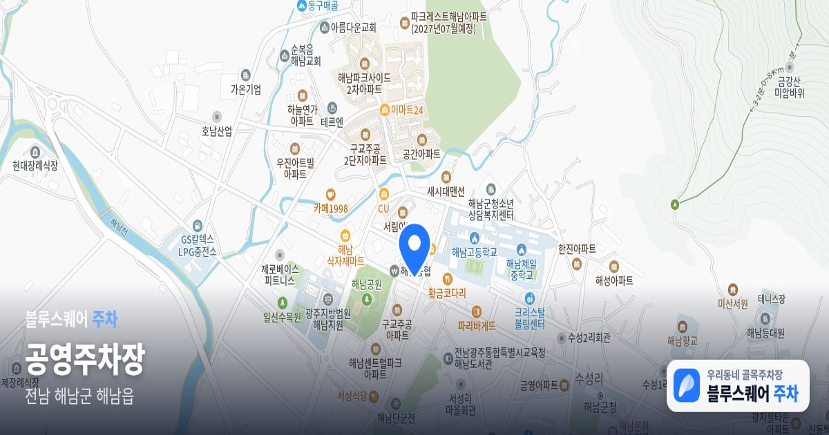 공영주차장 위치 지도