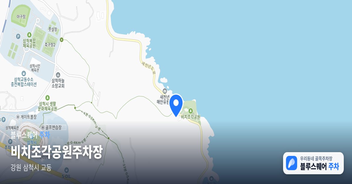 비치조각공원주차장 위치 지도
