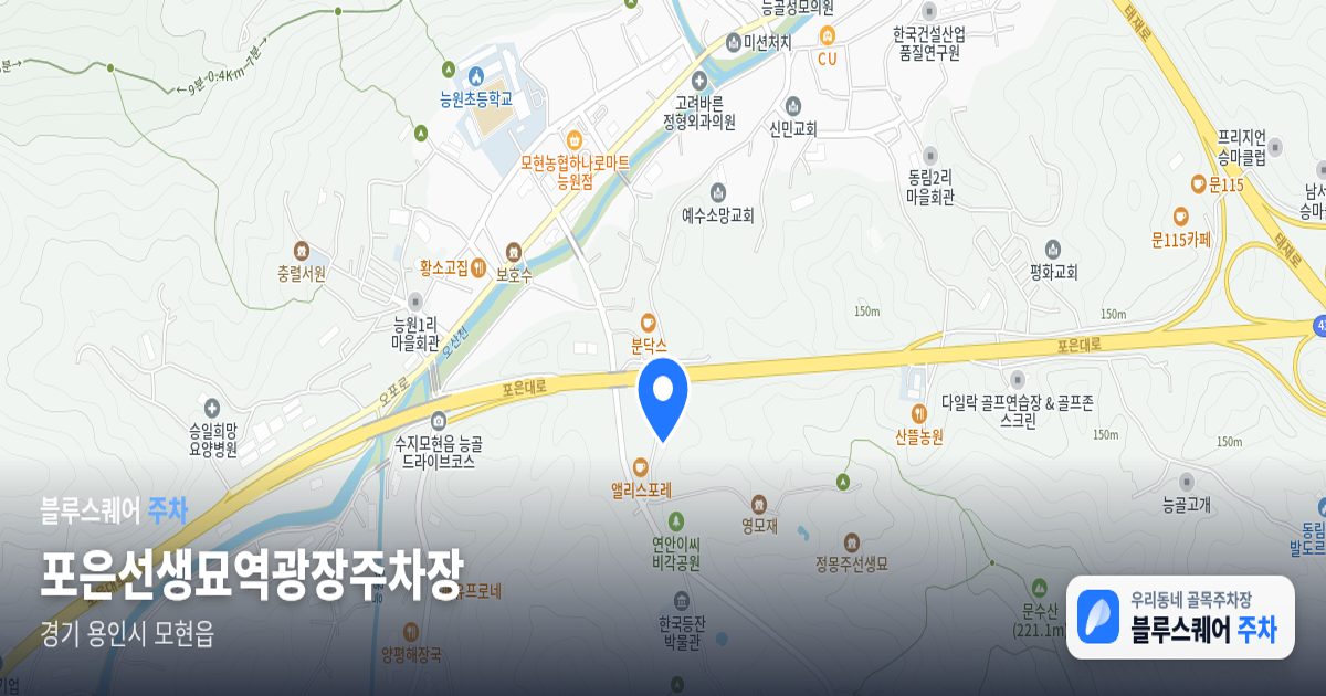 포은선생묘역광장주차장 위치 지도
