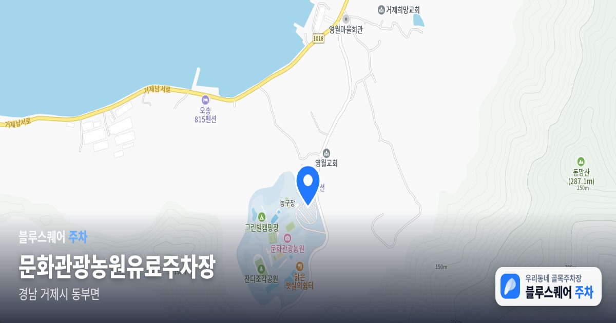 문화관광농원유료주차장 위치 지도