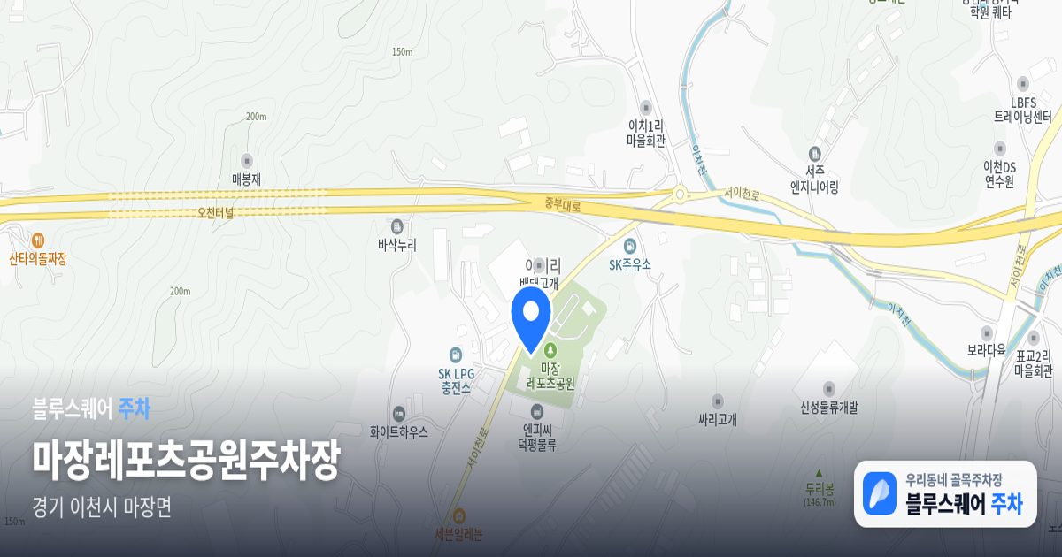 마장레포츠공원주차장 위치 지도