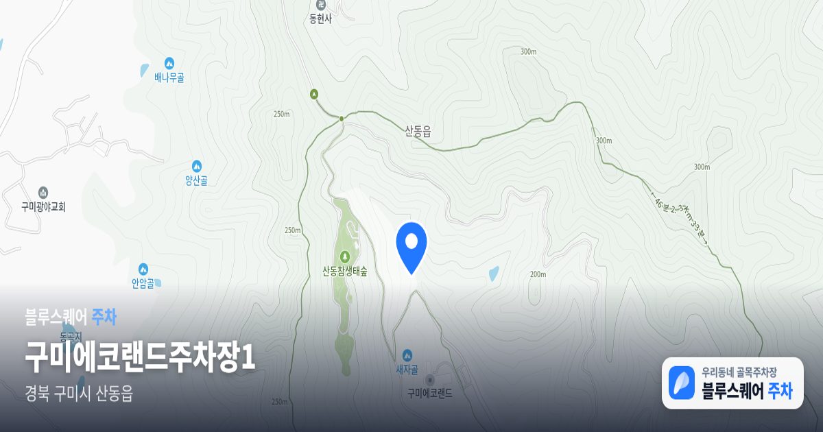 구미에코랜드주차장1 위치 지도